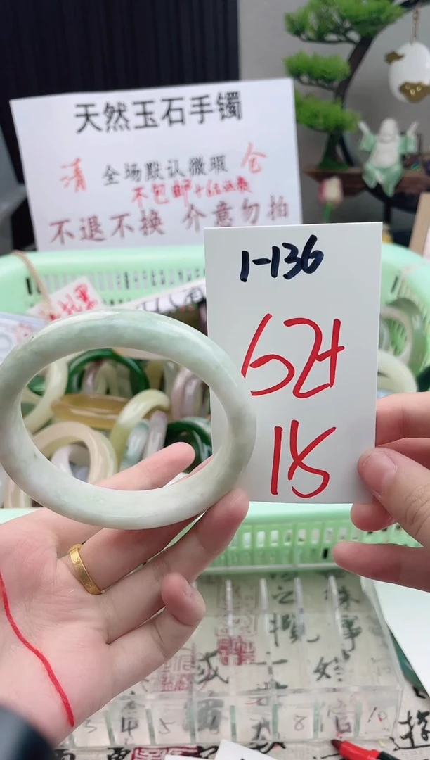 石英质玉手镯未镶嵌1-136