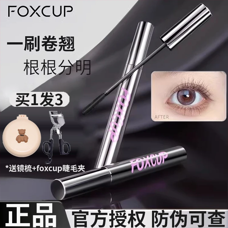 Foxcup睫毛膏持妆款纤长卷翘防汗持久不易晕染新手打底膏速干正品