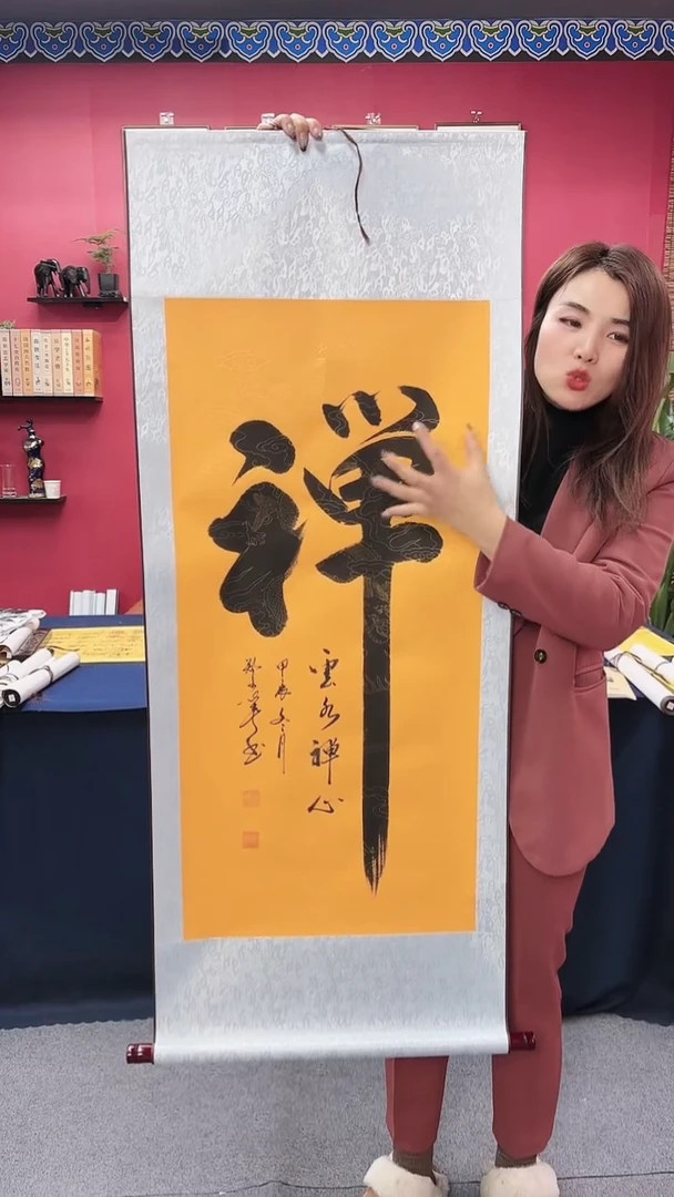 【闪购商品】书法禅竖幅郑老师11111111