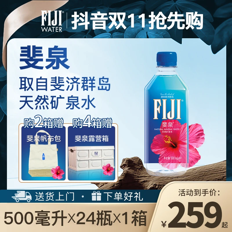 FIJI/斐泉 天然矿泉水500ml*24瓶原装进口高端弱碱性水整箱装健身