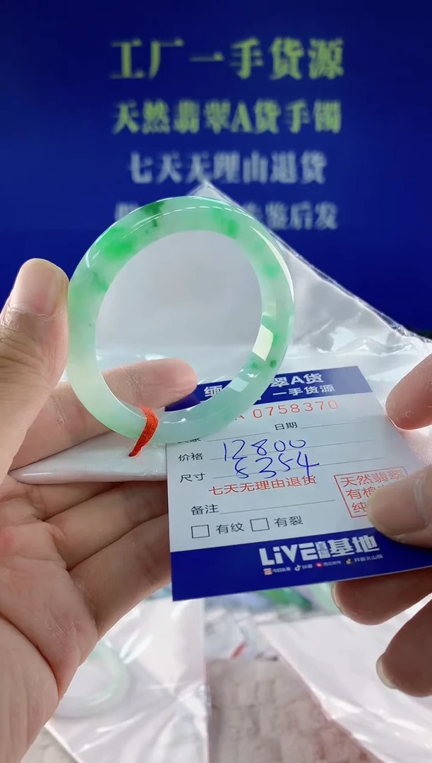 未镶嵌手镯翡翠70天然翡翠A货