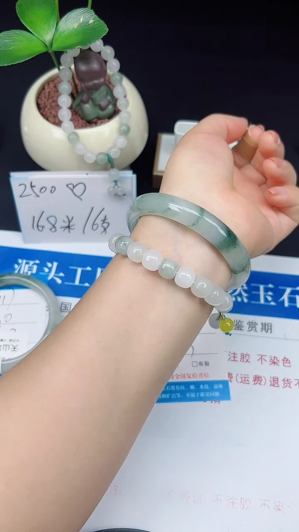 未镶嵌手镯石英质玉118-60/61
