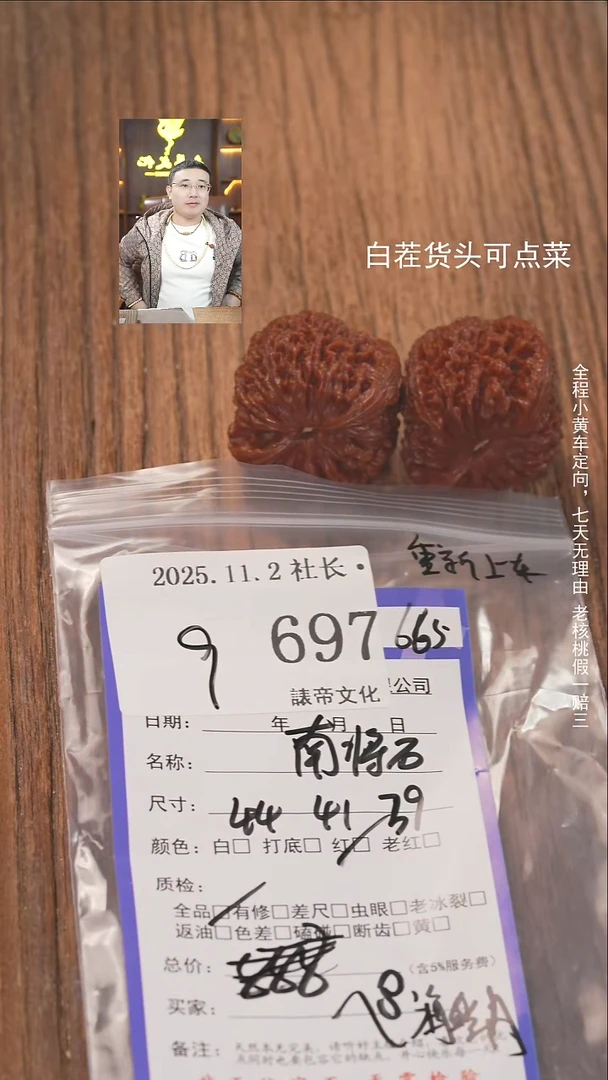 把件文玩核桃海***.諘帝文化697南疆石