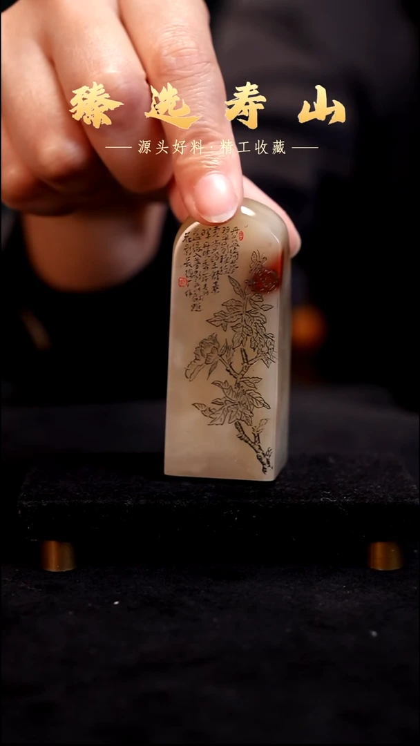 寿山石印石素章  包含刻字