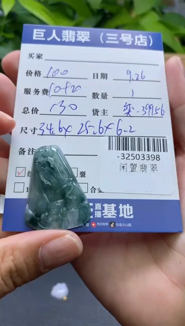 颈饰未镶嵌翡翠多人-32503398