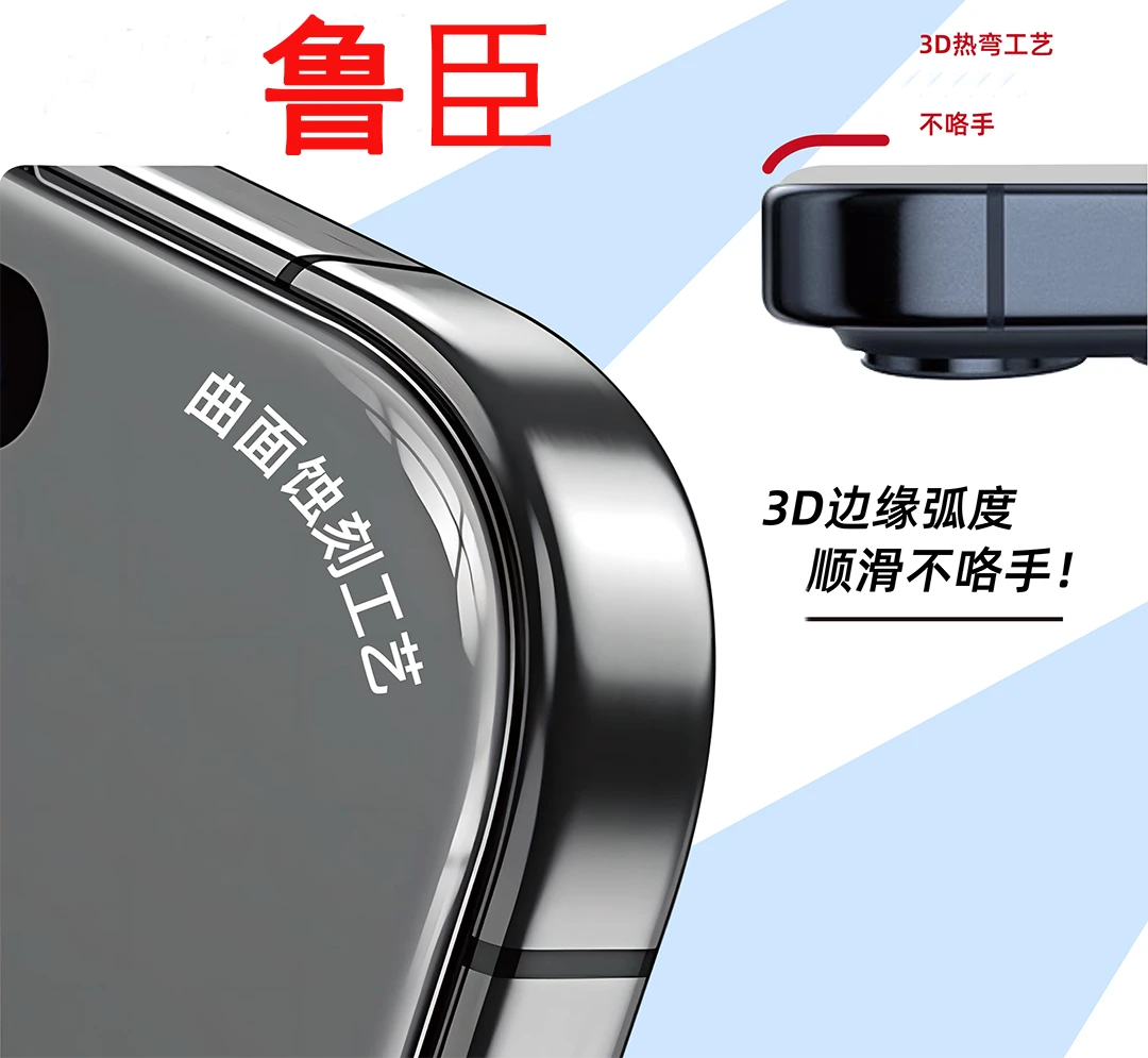 鲁臣适用苹果15/16ProMax盖板康宁3D热弯保护膜iPhone15pro保护膜