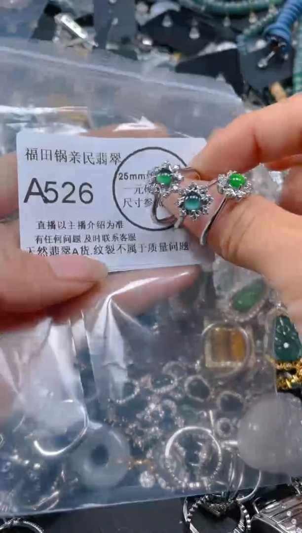 【闪购商品】翡翠吊坠(不含链)未镶嵌526