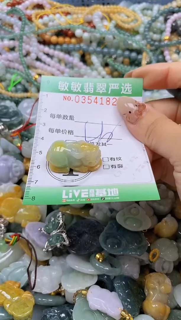 颈饰未镶嵌翡翠闪购0354182