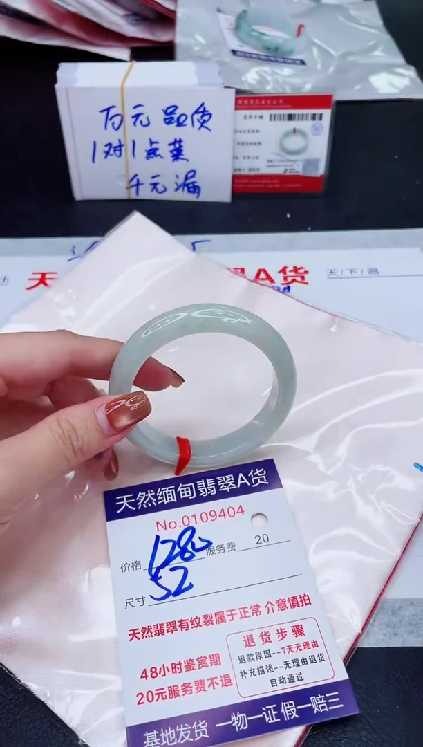 未镶嵌手镯翡翠1280.00