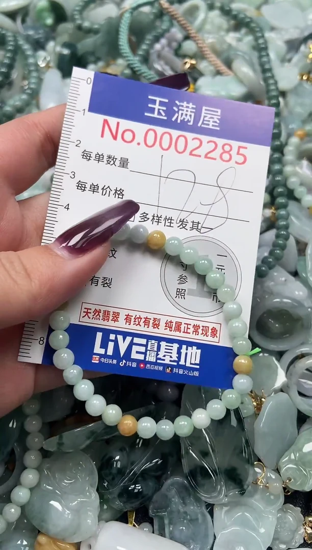 颈饰未镶嵌翡翠2285