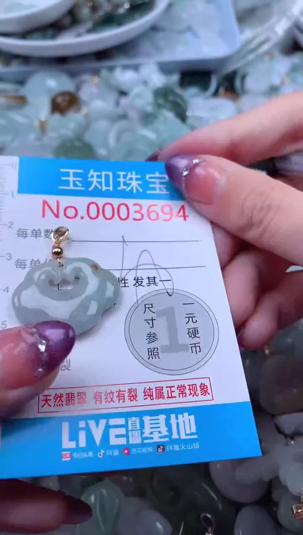 翡翠未镶嵌吊坠(不含链)3694