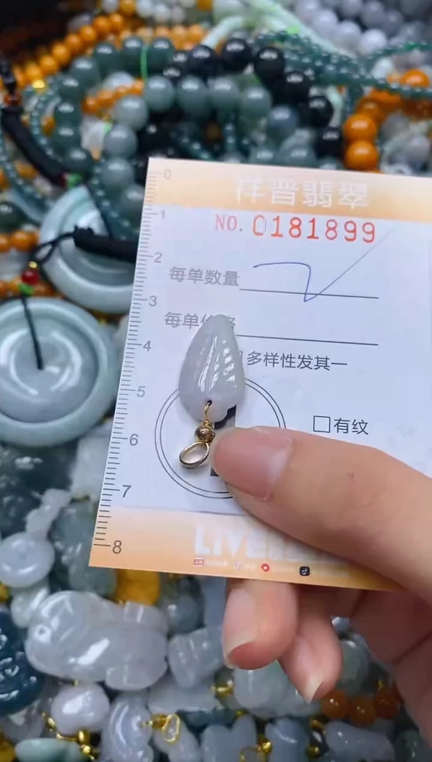 翡翠未镶嵌颈饰闪购0181899