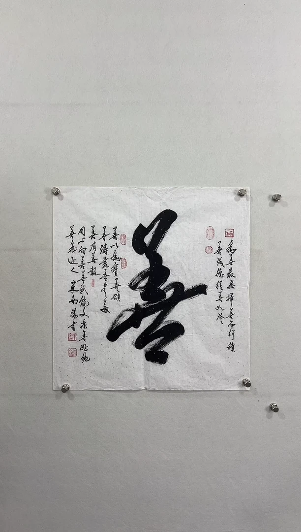 【闪购商品】书法1111111111111111