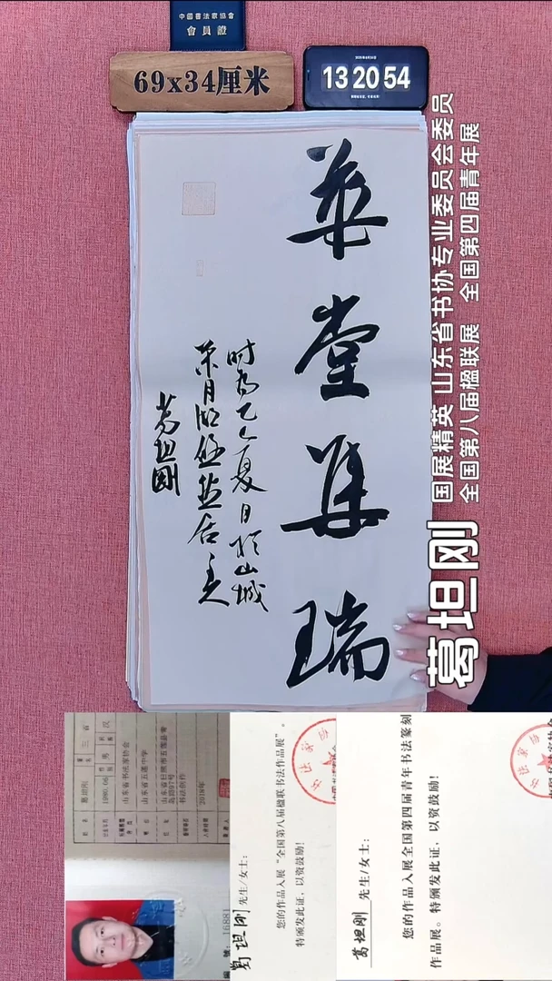 书法14          葛老师书法作品
