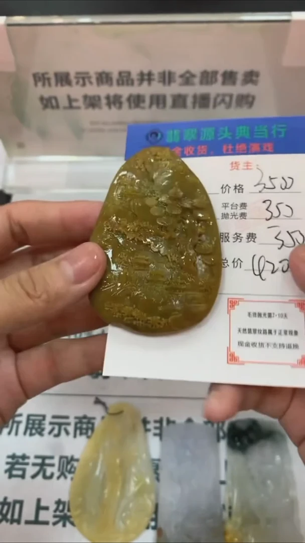 未镶嵌定制翡翠-毛货-不退不换-