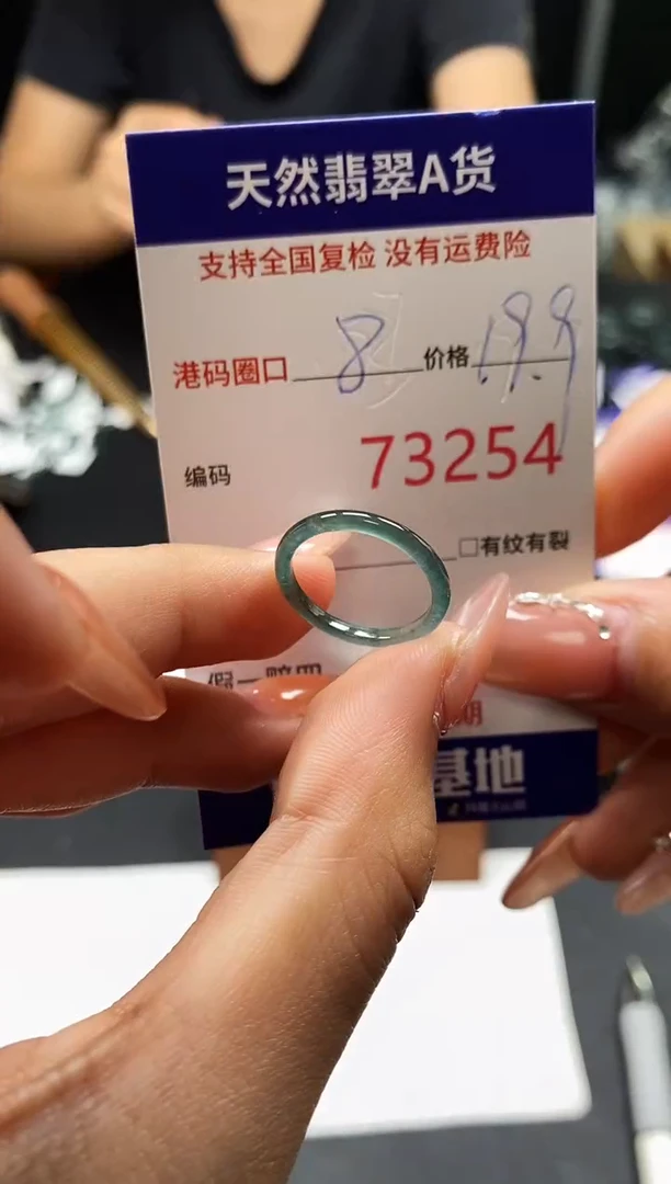 未镶嵌戒指翡翠天然A货翡翠3254
