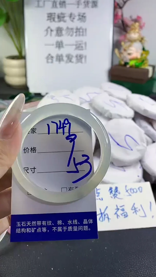 手镯玛瑙/玉髓未镶嵌1749