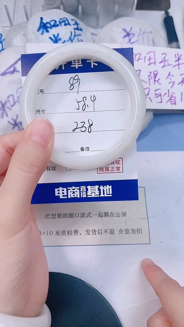 手镯玛瑙/玉髓未镶嵌58-59