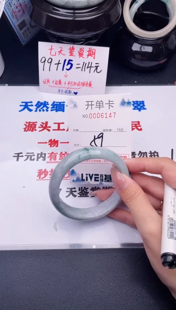 翡翠手镯未镶嵌47