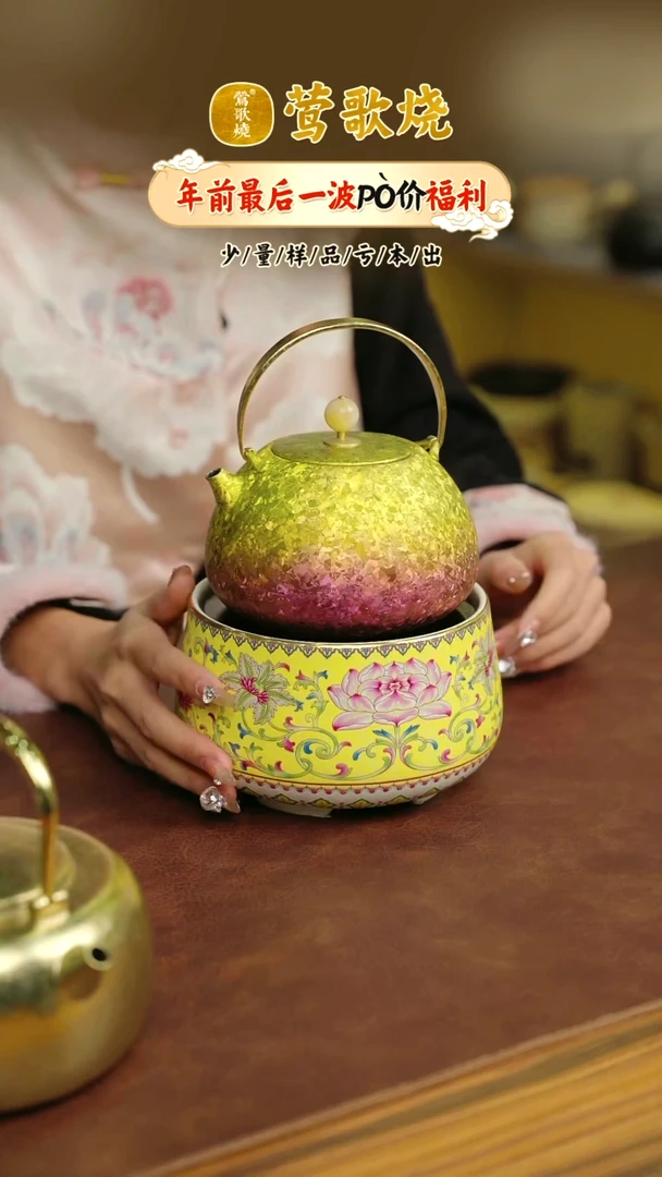 【闪购商品】莺歌烧珐琅彩小炉单一个