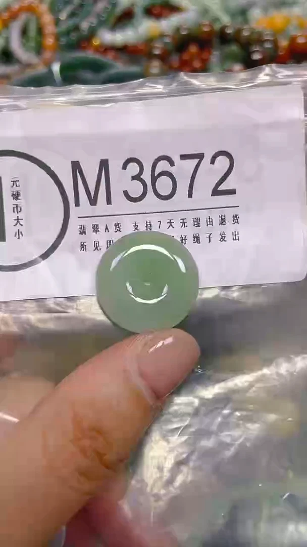 颈饰未镶嵌翡翠/ M /翡翠A货，一件也是批发价