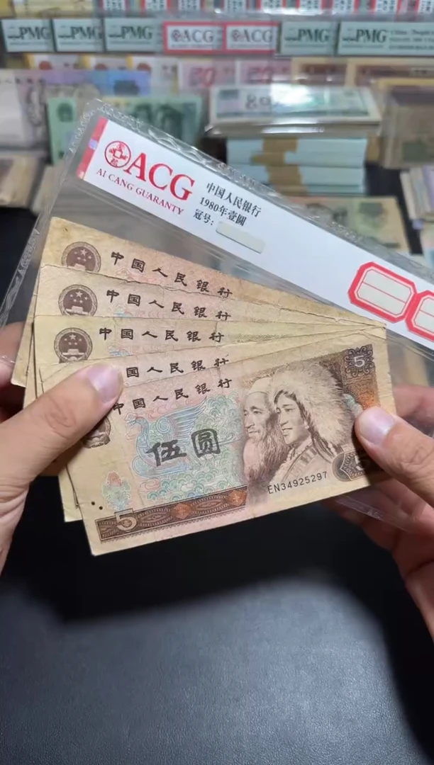 四版币 旧币散张 805 五张