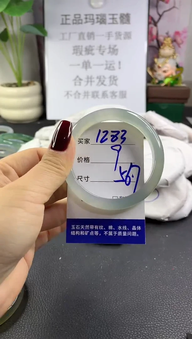手镯玛瑙/玉髓未镶嵌1283
