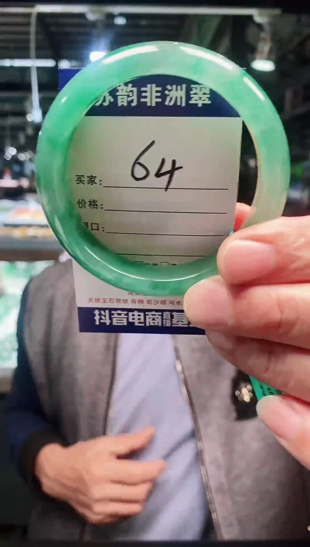 未镶嵌手镯石英质玉（非洲翠）58+