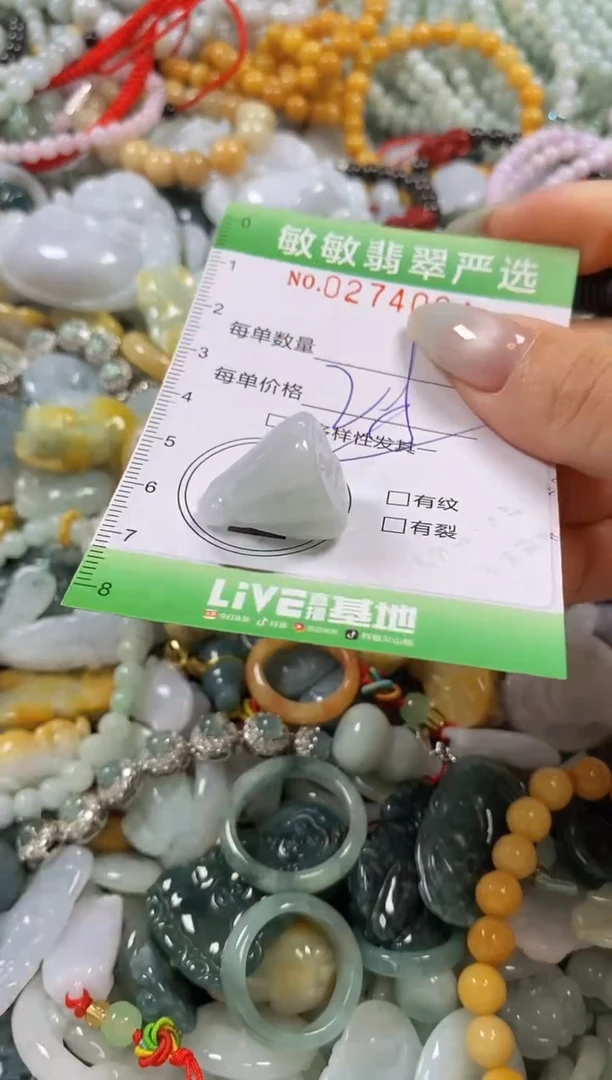 翡翠未镶嵌颈饰闪购0274024多样性发其一