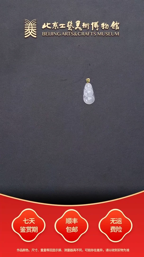 颈饰18K金镶嵌翡翠C0103GMD027福豆