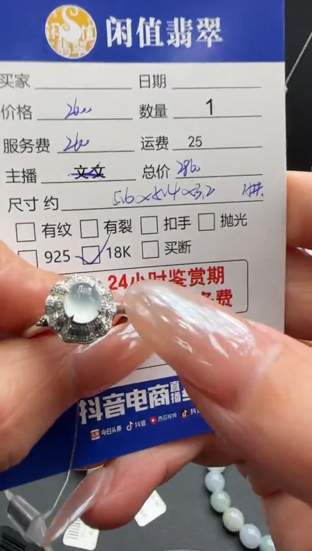 18K金镶嵌挂件翡翠翡翠戒指