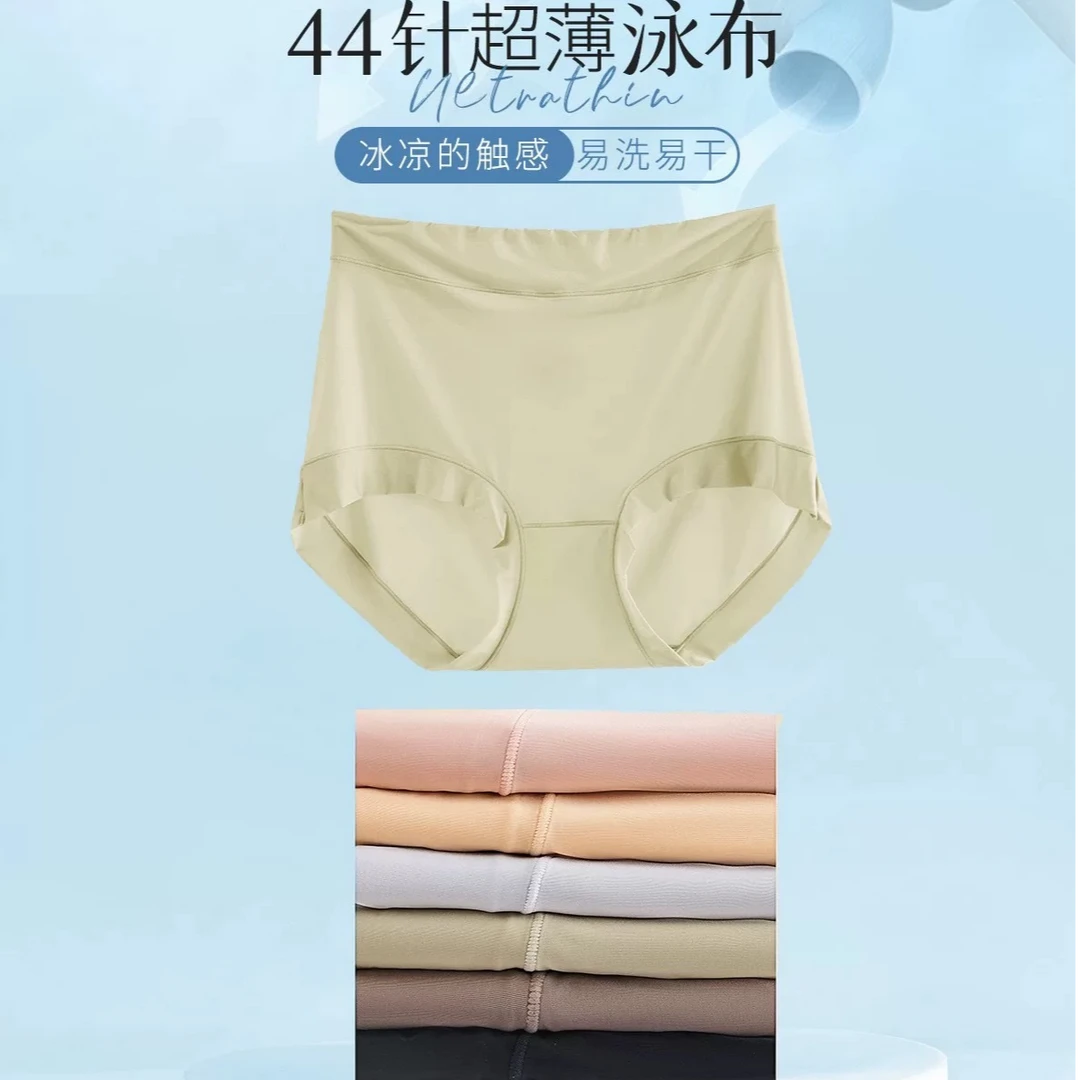 YZN#807A轻奢女王裤桑蚕丝底裆高腰平角裤冰丝超薄凉感女士内裤