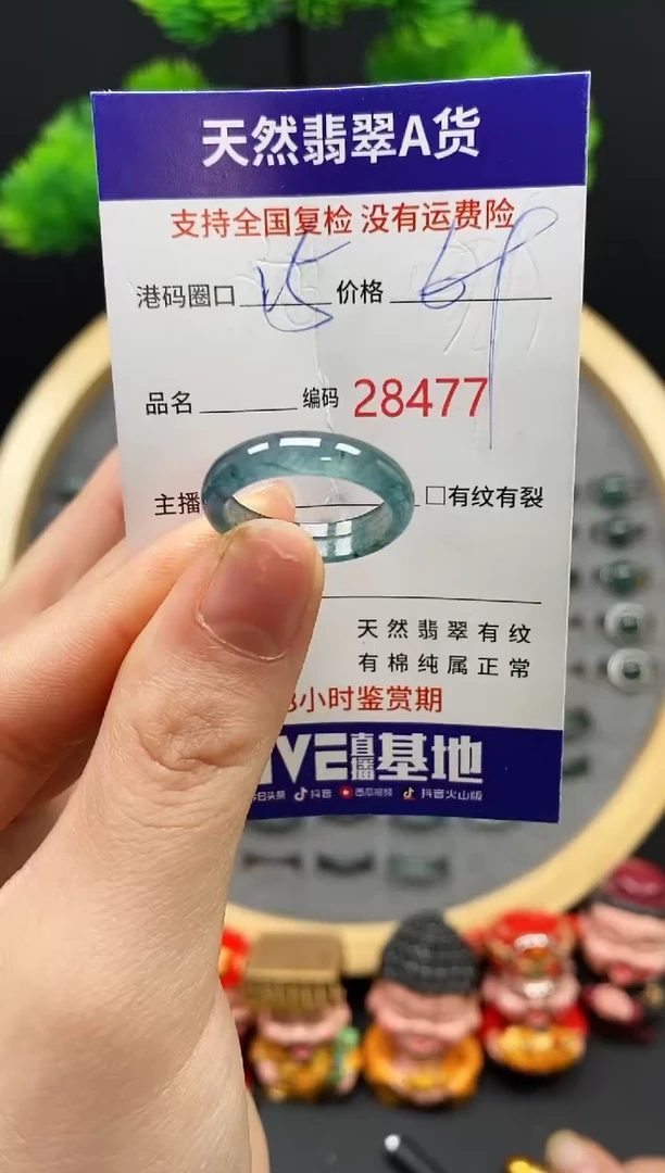 【闪购商品】翡翠戒指未镶嵌天然翡翠戒圈8477