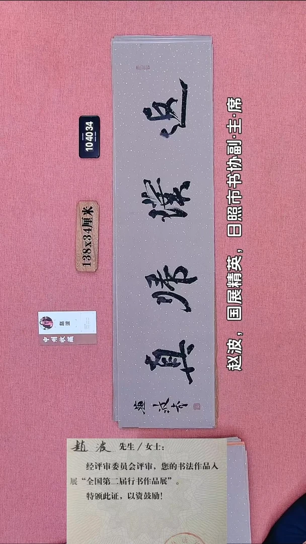 书法365    赵老师书法作品