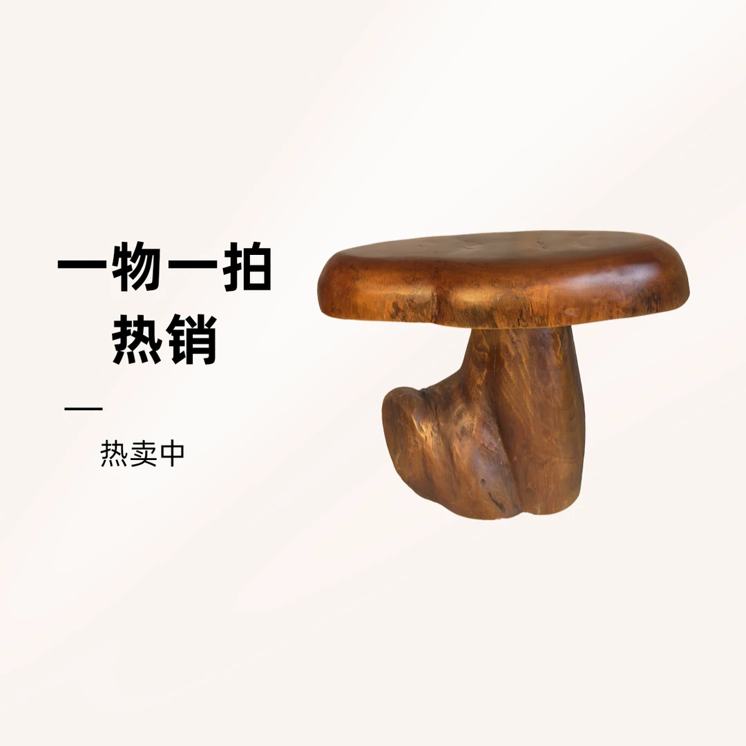 实木蘑菇凳新中式客厅家用创意个性卧室