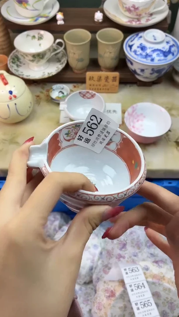 瓷片你****？好运A562