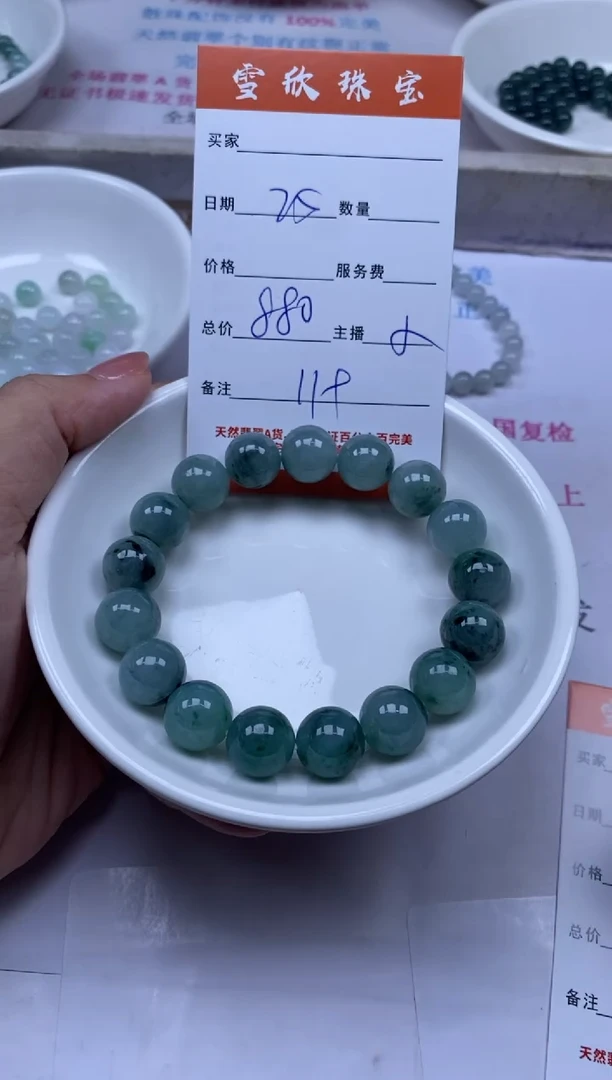 颈饰未镶嵌翡翠雪欣散珠定制diy