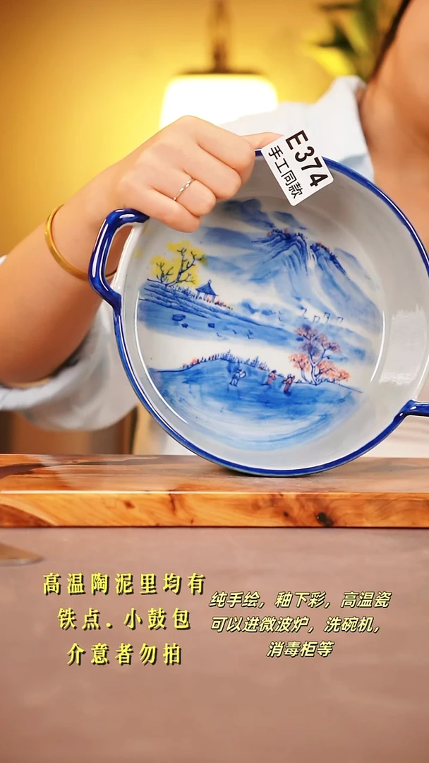 其他E374 陶然集器瓷器