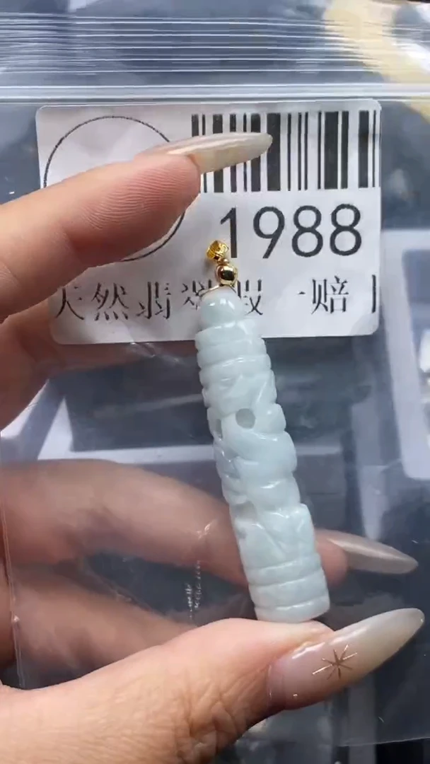 颈饰未镶嵌翡翠1988