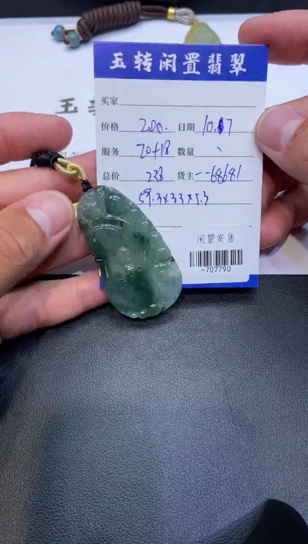 颈饰未镶嵌翡翠挂件多人-707790