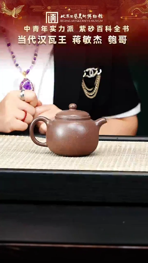 77宜兴紫砂非遗蒋敏杰专场明朝土