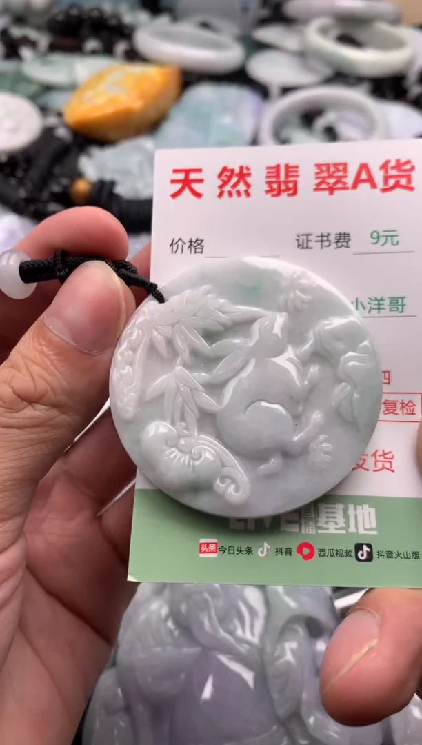 翡翠未镶嵌吊坠(不含链)1