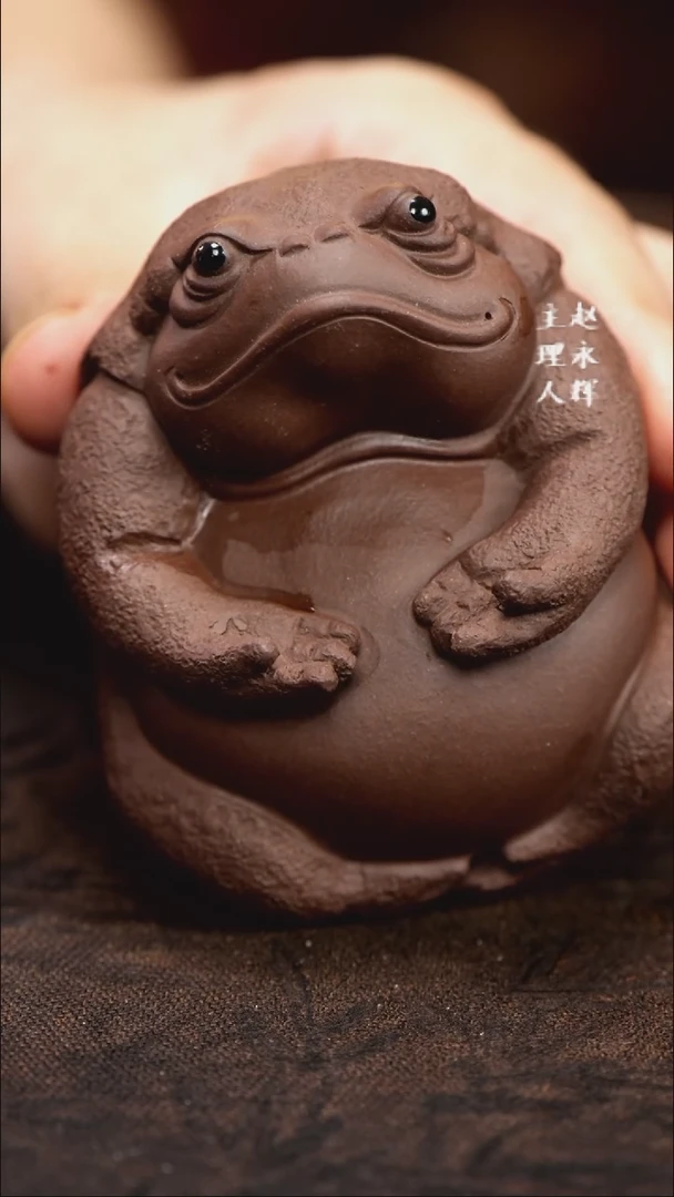 紫砂茶宠紫砂 金蟾
