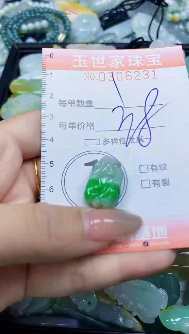 翡翠未镶嵌颈饰闪购0306231