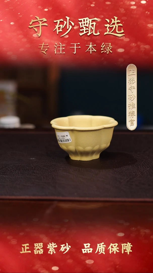 茶壶紫砂YZGT17389袁门静梅杯（本绿）
