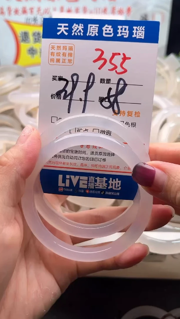 手镯玛瑙/玉髓未镶嵌355