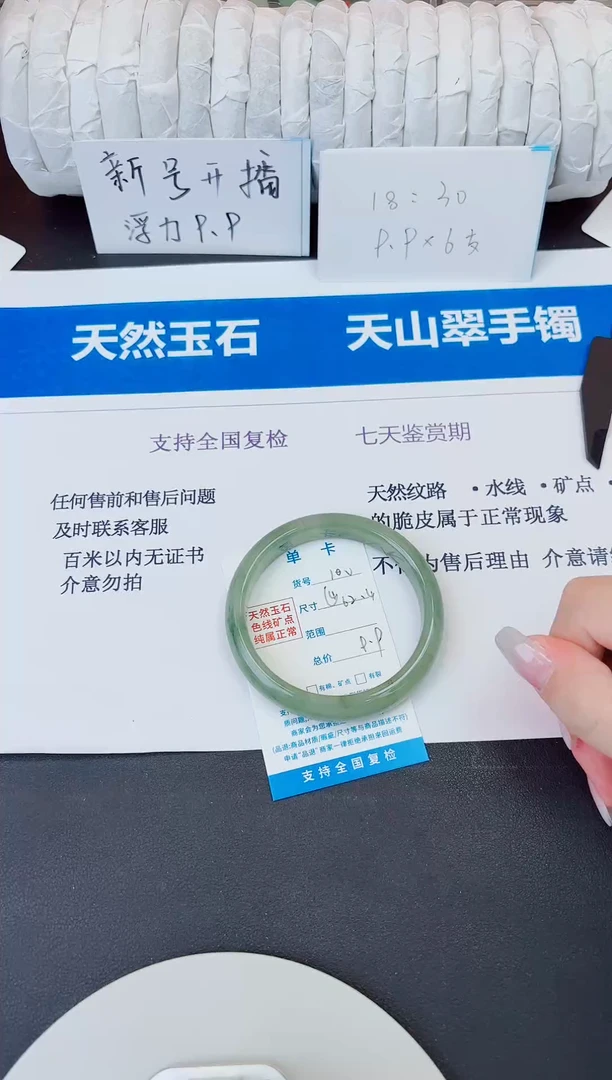 未镶嵌手镯石英质玉100/62.4