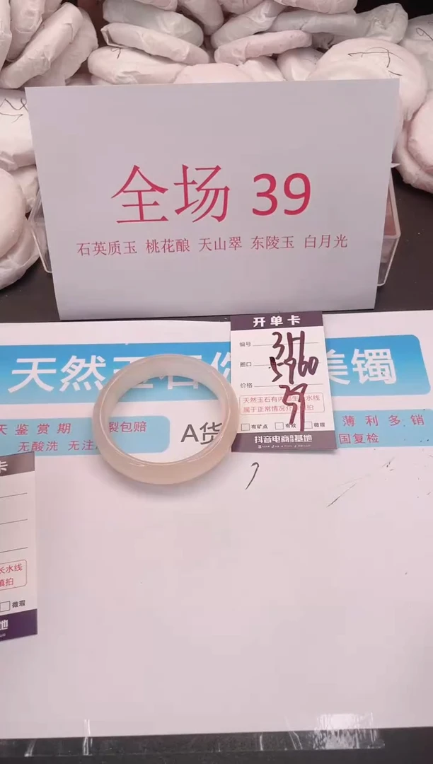 未镶嵌手镯石英质玉编号 A351