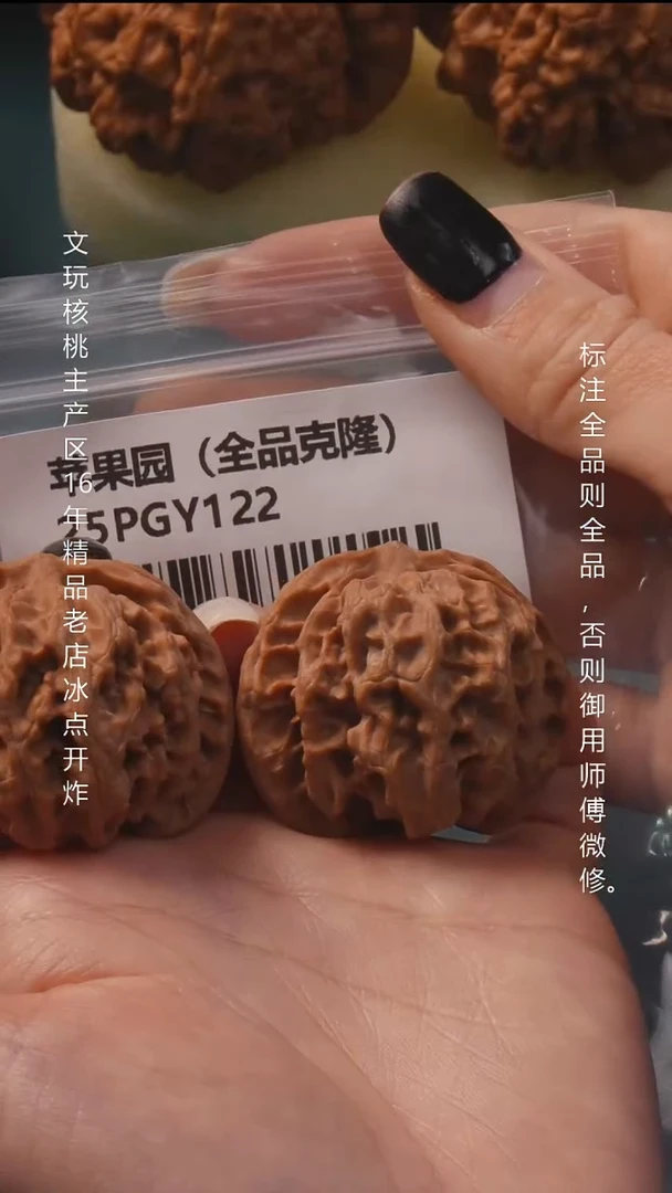 吊坠文玩核桃39苹果园【全品】9号