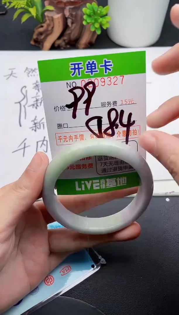 未镶嵌手镯翡翠27天然翡翠A货